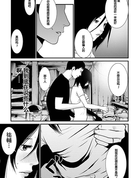 [黒澤R] あなたの奥さんもらいます 第3話 [Yuさん个人汉化]_052