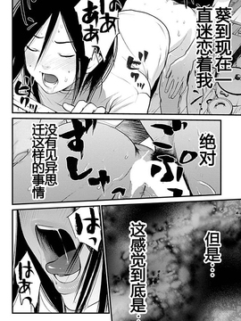 [黒澤R] あなたの奥さんもらいます 第3話 [Yuさん个人汉化]_055