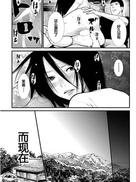 [黒澤R] あなたの奥さんもらいます 第3話 [Yuさん个人汉化]_058