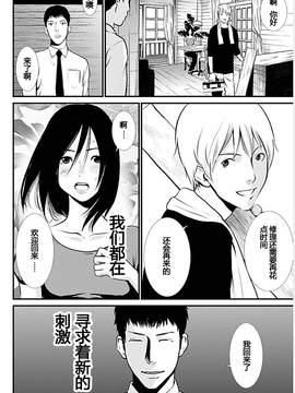 [黒澤R] あなたの奥さんもらいます 第3話 [Yuさん个人汉化]_059