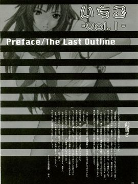 [サークル空想実験 (宗人)] 空想実験いちご Vol.1 ( いちご100%) [最愛路易絲澪漢化組]_003