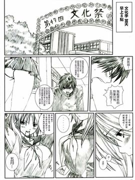 [サークル空想実験 (宗人)] 空想実験いちご Vol.1 ( いちご100%) [最愛路易絲澪漢化組]_005