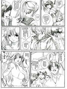 [サークル空想実験 (宗人)] 空想実験いちご Vol.1 ( いちご100%) [最愛路易絲澪漢化組]_006