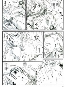 [サークル空想実験 (宗人)] 空想実験いちご Vol.1 ( いちご100%) [最愛路易絲澪漢化組]_013