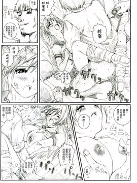 [サークル空想実験 (宗人)] 空想実験いちご Vol.1 ( いちご100%) [最愛路易絲澪漢化組]_020