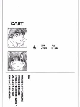 [サークル空想実験 (宗人)] 空想実験いちご Vol.2 ( いちご100%) [最愛路易絲澪漢化組]_004