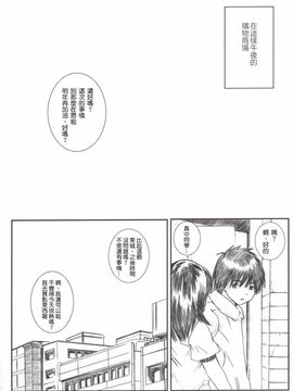 [サークル空想実験 (宗人)] 空想実験いちご Vol.2 ( いちご100%) [最愛路易絲澪漢化組]_005