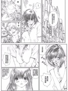 [サークル空想実験 (宗人)] 空想実験いちご Vol.2 ( いちご100%) [最愛路易絲澪漢化組]_006