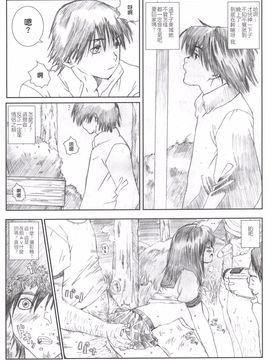 [サークル空想実験 (宗人)] 空想実験いちご Vol.2 ( いちご100%) [最愛路易絲澪漢化組]_022
