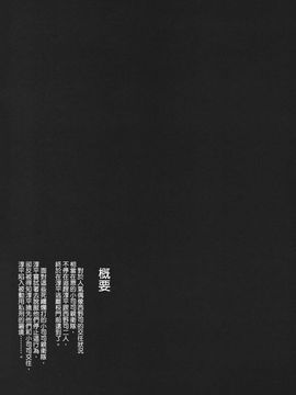 [サークル空想実験 (宗人)] 空想実験いちご Vol.3 ( いちご100%) [最愛路易絲澪漢化組]_002