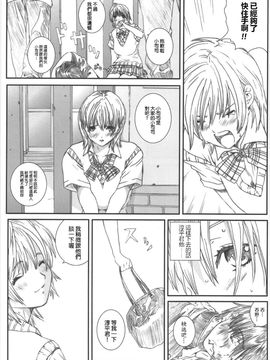 [サークル空想実験 (宗人)] 空想実験いちご Vol.3 ( いちご100%) [最愛路易絲澪漢化組]_003