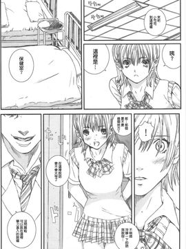 [サークル空想実験 (宗人)] 空想実験いちご Vol.3 ( いちご100%) [最愛路易絲澪漢化組]_004