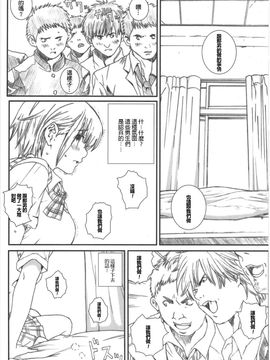 [サークル空想実験 (宗人)] 空想実験いちご Vol.3 ( いちご100%) [最愛路易絲澪漢化組]_005