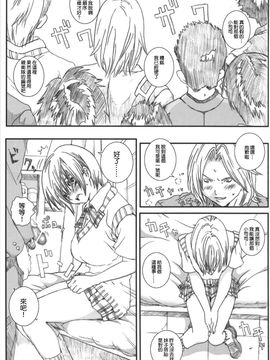 [サークル空想実験 (宗人)] 空想実験いちご Vol.3 ( いちご100%) [最愛路易絲澪漢化組]_007
