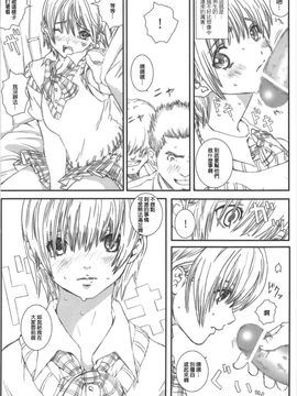 [サークル空想実験 (宗人)] 空想実験いちご Vol.3 ( いちご100%) [最愛路易絲澪漢化組]_008