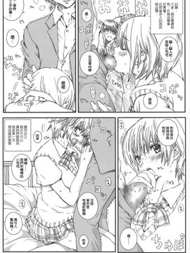 [サークル空想実験 (宗人)] 空想実験いちご Vol.3 ( いちご100%) [最愛路易絲澪漢化組]_010