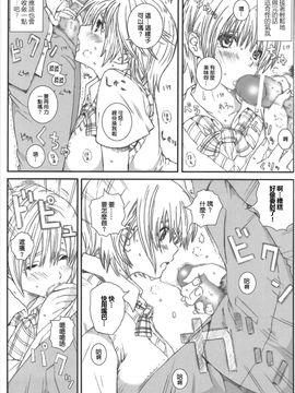 [サークル空想実験 (宗人)] 空想実験いちご Vol.3 ( いちご100%) [最愛路易絲澪漢化組]_011