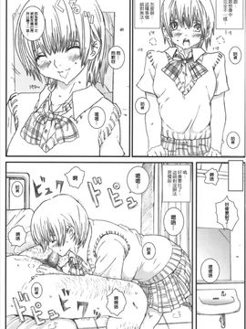 [サークル空想実験 (宗人)] 空想実験いちご Vol.3 ( いちご100%) [最愛路易絲澪漢化組]_013