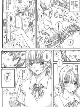 [サークル空想実験 (宗人)] 空想実験いちご Vol.3 ( いちご100%) [最愛路易絲澪漢化組]_015