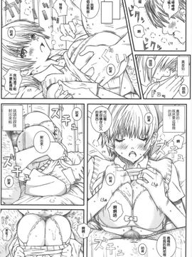 [サークル空想実験 (宗人)] 空想実験いちご Vol.3 ( いちご100%) [最愛路易絲澪漢化組]_022