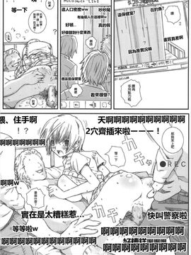 [サークル空想実験 (宗人)] 空想実験いちご Vol.3 ( いちご100%) [最愛路易絲澪漢化組]_046