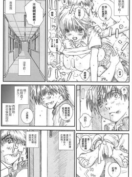 [サークル空想実験 (宗人)] 空想実験いちご Vol.3 ( いちご100%) [最愛路易絲澪漢化組]_052