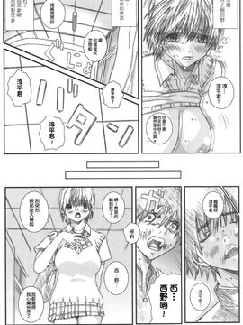 [サークル空想実験 (宗人)] 空想実験いちご Vol.3 ( いちご100%) [最愛路易絲澪漢化組]_055