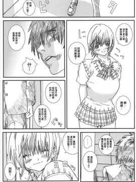 [サークル空想実験 (宗人)] 空想実験いちご Vol.3 ( いちご100%) [最愛路易絲澪漢化組]_057