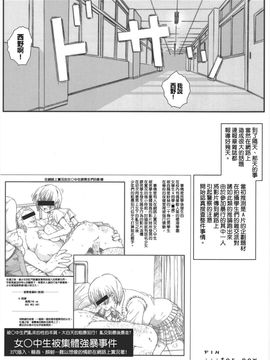 [サークル空想実験 (宗人)] 空想実験いちご Vol.3 ( いちご100%) [最愛路易絲澪漢化組]_058