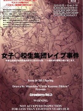 [サークル空想実験 (宗人)] 空想実験いちご Vol.3 ( いちご100%) [最愛路易絲澪漢化組]_061