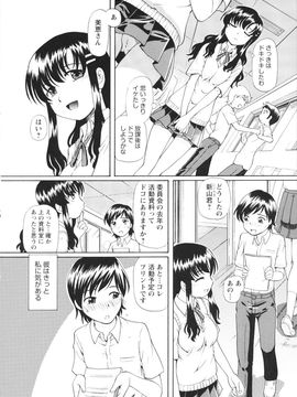 [速野悠二] 敏感ヴアーシン_0011