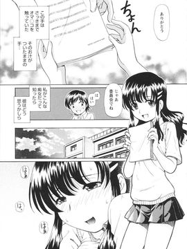 [速野悠二] 敏感ヴアーシン_0012