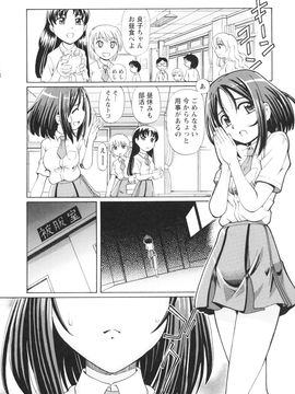 [速野悠二] 敏感ヴアーシン_0023