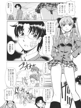 [速野悠二] 敏感ヴアーシン_0111