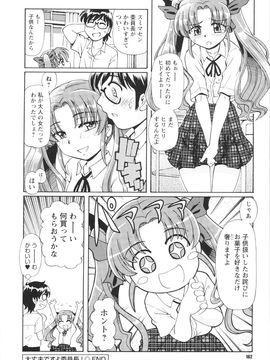 [速野悠二] 敏感ヴアーシン_0161