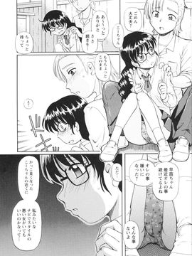 [速野悠二] 敏感ヴアーシン_0167