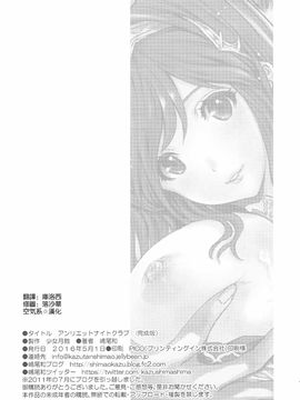 [少女月蝕 (嶋尾和)] アンリエットナイトクラブ (グランブルーファンタジー) [空気系☆漢化]_004