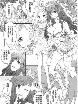 [少女月蝕 (嶋尾和)] アンリエットナイトクラブ (グランブルーファンタジー) [空気系☆漢化]_006