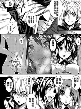 [復八磨直兎] 聖百合ヶ丘女学園性奴会 第三話 (コミックメガストアα 2016年7月号) [清純突破漢化]_002