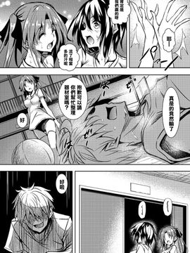 [復八磨直兎] 聖百合ヶ丘女学園性奴会 第三話 (コミックメガストアα 2016年7月号) [清純突破漢化]_004
