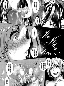 [復八磨直兎] 聖百合ヶ丘女学園性奴会 第三話 (コミックメガストアα 2016年7月号) [清純突破漢化]_008