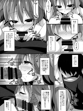 (例大祭13) [Right away (坂井みなと)] サナデリ (東方Project)_06