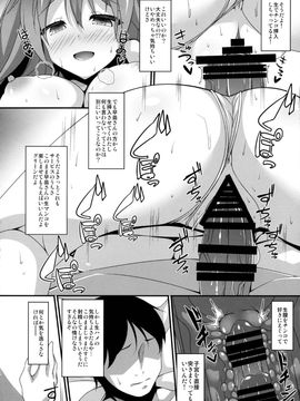 (例大祭13) [Right away (坂井みなと)] サナデリ (東方Project)_09