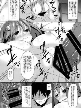 (例大祭13) [Right away (坂井みなと)] サナデリ (東方Project)_15