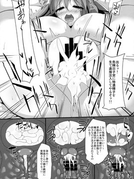 (例大祭13) [Right away (坂井みなと)] サナデリ (東方Project)_17