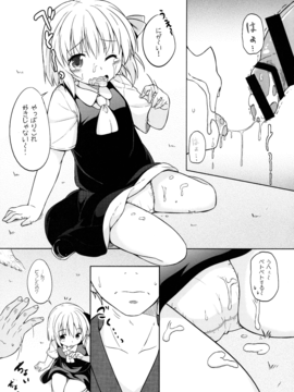 (例大祭13) [とんずら道中 (かざわ)] おにいさん、何するの? (東方Project)_06