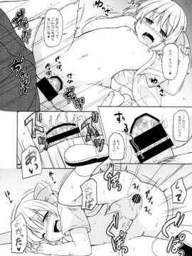 (例大祭13) [とんずら道中 (かざわ)] おにいさん、何するの? (東方Project)_13