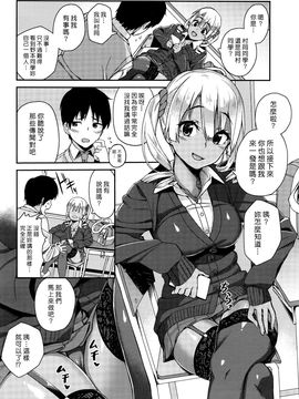 [石鎚ぎんこ] ルーモアギャル→野本さん (COMIC 高 Vol. 9) [漢化組漢化組×Foxglove]_002