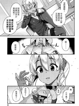 [石鎚ぎんこ] ルーモアギャル→野本さん (COMIC 高 Vol. 9) [漢化組漢化組×Foxglove]_003