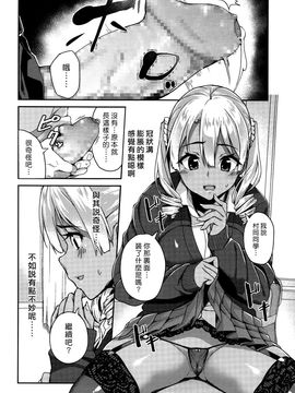 [石鎚ぎんこ] ルーモアギャル→野本さん (COMIC 高 Vol. 9) [漢化組漢化組×Foxglove]_008